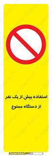 people , machine , just one , اضافه , 1 , شخص , با ماشین , 