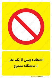 people , machine , just one , اضافه , 1 , شخص , با ماشین , 