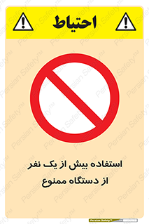 people , machine , just one , اضافه , 1 , شخص , با ماشین , 