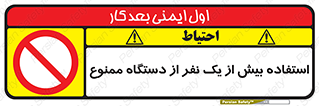 people , machine , just one , اضافه , 1 , شخص , با ماشین , 