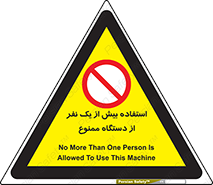 people , machine , just one , اضافه , 1 , شخص , با ماشین , 