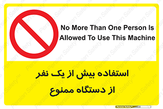 people , machine , just one , اضافه , 1 , شخص , با ماشین , 