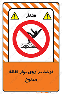 cross , pass , کاموایر , عبور از , 