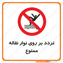 cross , pass , کاموایر , عبور از , 