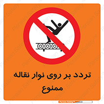 cross , pass , کاموایر , عبور از , 