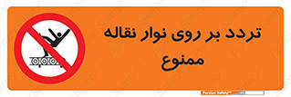 cross , pass , کاموایر , عبور از , 