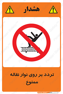 cross , pass , کاموایر , عبور از , 