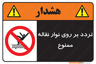 cross , pass , کاموایر , عبور از , 