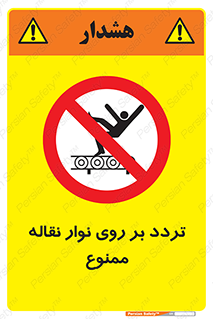 cross , pass , کاموایر , عبور از , 