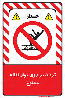 cross , pass , کاموایر , عبور از , 