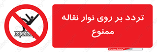 cross , pass , کاموایر , عبور از , 