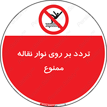 cross , pass , کاموایر , عبور از , 