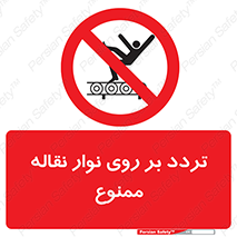 cross , pass , کاموایر , عبور از , 