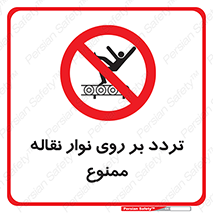 cross , pass , کاموایر , عبور از , 