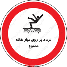 cross , pass , کاموایر , عبور از , 