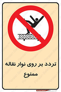 cross , pass , کاموایر , عبور از , 