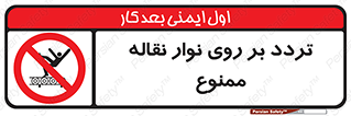 cross , pass , کاموایر , عبور از , 