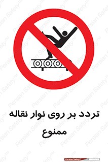 cross , pass , کاموایر , عبور از , 