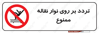 cross , pass , کاموایر , عبور از , 