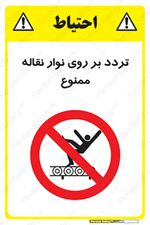 cross , pass , کاموایر , عبور از , 