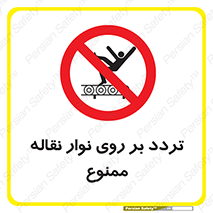 cross , pass , کاموایر , عبور از , 