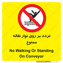 cross , pass , کاموایر , عبور از , 