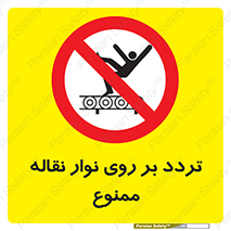 cross , pass , کاموایر , عبور از , 