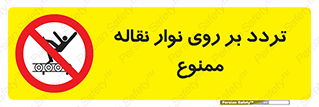 cross , pass , کاموایر , عبور از , 