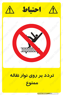 cross , pass , کاموایر , عبور از , 