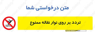 cross , pass , کاموایر , عبور از , 