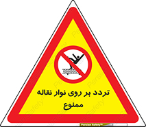 cross , pass , کاموایر , عبور از , 