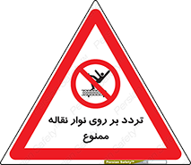 cross , pass , کاموایر , عبور از , 