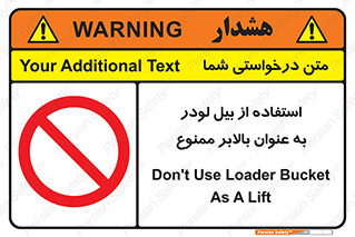 forbidden , elevator , بیل مکانیکی , آسانسور , جهت , 