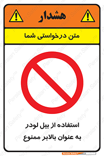 forbidden , elevator , بیل مکانیکی , آسانسور , جهت , 