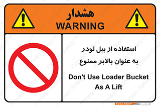 forbidden , elevator , بیل مکانیکی , آسانسور , جهت , 