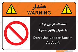 forbidden , elevator , بیل مکانیکی , آسانسور , جهت , 