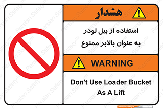 forbidden , elevator , بیل مکانیکی , آسانسور , جهت , 
