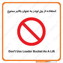 forbidden , elevator , بیل مکانیکی , آسانسور , جهت , 