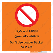 forbidden , elevator , بیل مکانیکی , آسانسور , جهت , 