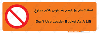 forbidden , elevator , بیل مکانیکی , آسانسور , جهت , 