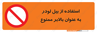 forbidden , elevator , بیل مکانیکی , آسانسور , جهت , 