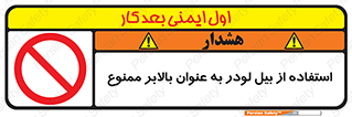 forbidden , elevator , بیل مکانیکی , آسانسور , جهت , 