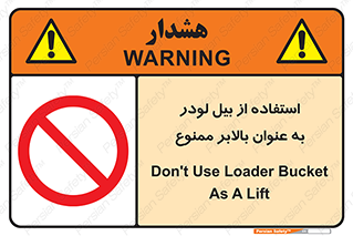 forbidden , elevator , بیل مکانیکی , آسانسور , جهت , 