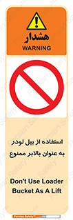 forbidden , elevator , بیل مکانیکی , آسانسور , جهت , 