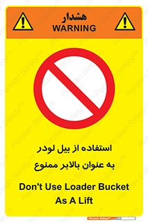 forbidden , elevator , بیل مکانیکی , آسانسور , جهت , 
