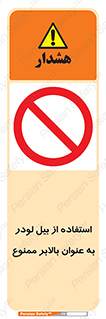 forbidden , elevator , بیل مکانیکی , آسانسور , جهت , 