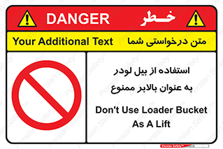 forbidden , elevator , بیل مکانیکی , آسانسور , جهت , 