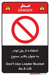 forbidden , elevator , بیل مکانیکی , آسانسور , جهت , 