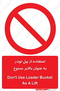 forbidden , elevator , بیل مکانیکی , آسانسور , جهت , 