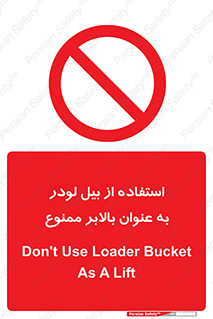 forbidden , elevator , بیل مکانیکی , آسانسور , جهت , 